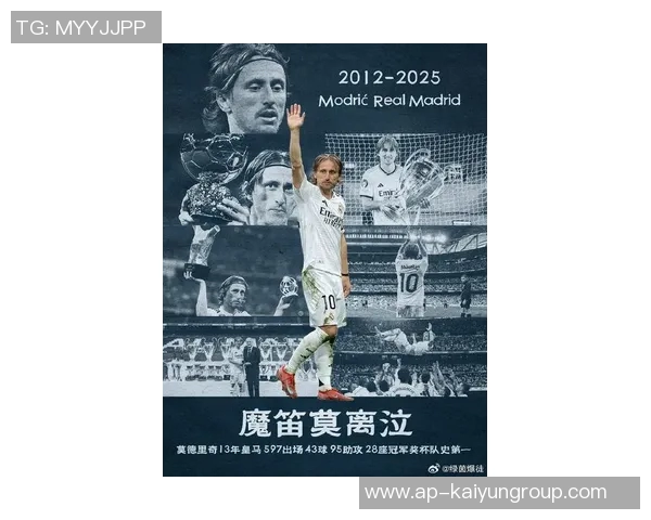 帕努奇盛赞莫德里奇球商超凡在意甲如同轻松踢球般自在