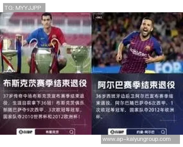 时光荏苒阿尔巴布斯克茨退役感慨下一个传奇会是谁