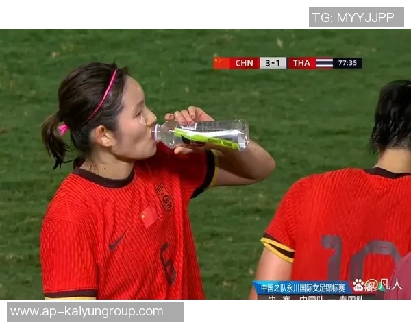 19岁女足国脚王爱芳谈偶像克罗斯传球风格与个人成长之路