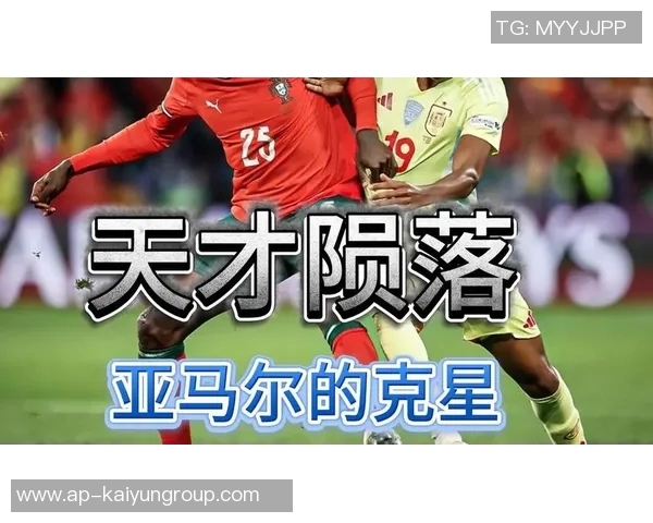 门德斯与亚马尔对决不断23岁身价7000万欧再夺MVP 门德斯与亚马尔对决不断23岁身价7000万欧再夺MVP