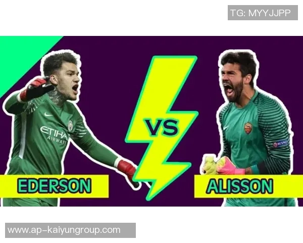 阿利森伤缺安帅明确门将计划埃德森对阵韩国索萨迎战日本