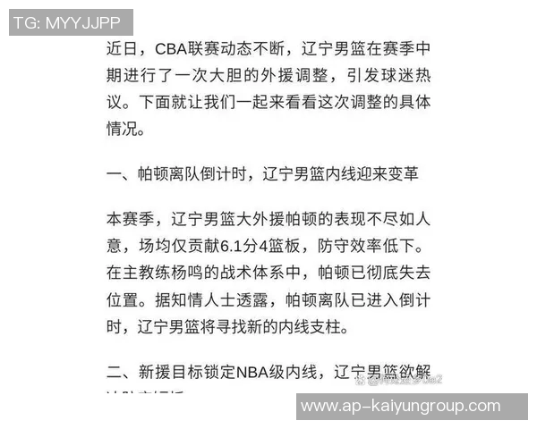 12月2日NBA最佳球员评选结果揭晓精彩表现引发热议